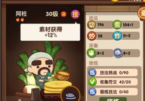 爆炒江湖魅族渠道服基础玩法介绍3