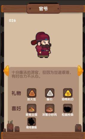 爆炒江湖魅族渠道服基础玩法介绍4