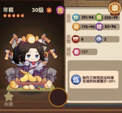 爆炒江湖哔哩哔哩版联动礼包分析2