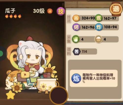 爆炒江湖哔哩哔哩版联动礼包分析3