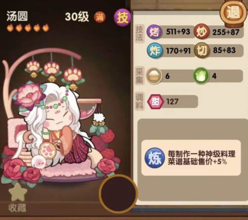 爆炒江湖哔哩哔哩版联动礼包分析4