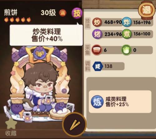 爆炒江湖哔哩哔哩版联动礼包分析5