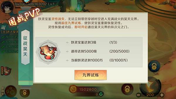 新仙魔九界台服新手攻略