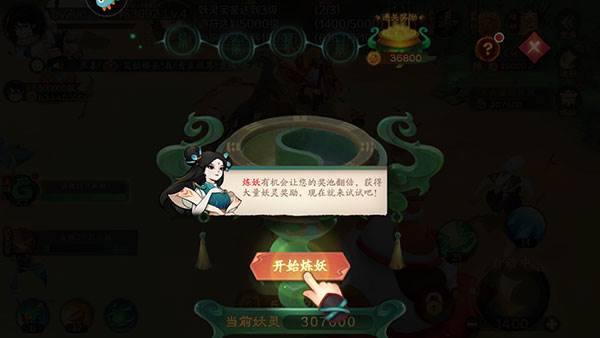 新仙魔九界台服新手攻略6