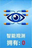 狙击手冠军测试服道具介绍