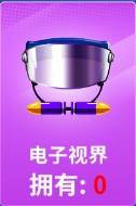 狙击手冠军测试服道具介绍2