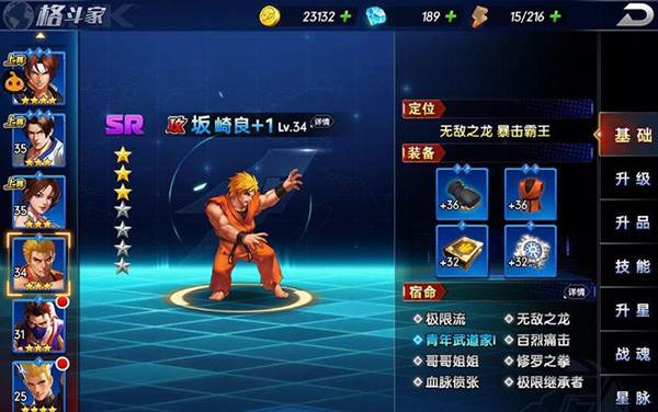 拳魂觉醒先锋版游戏截图3
