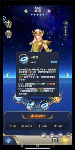 圣斗士星矢正义传说阵容搭配1