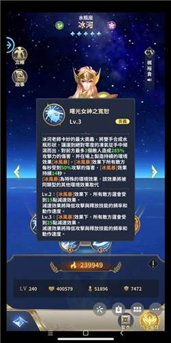 圣斗士星矢正义传说阵容搭配3