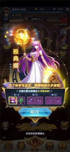 圣斗士星矢正义传说活动一览1
