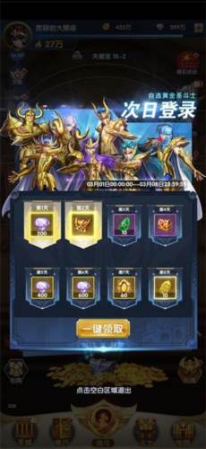 圣斗士星矢正义传说活动一览3