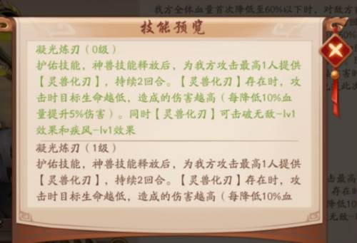 少年三国志2昆仑版紫金神兽天禄貔貅攻略2