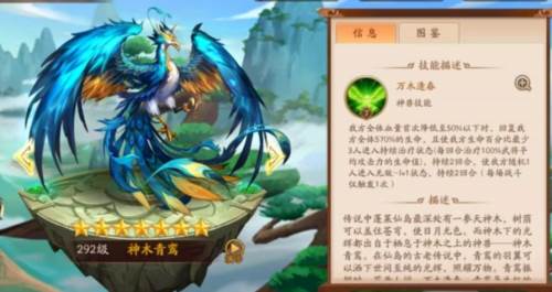 少年三国志2昆仑版紫金神兽天禄貔貅攻略3