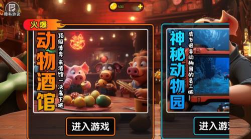 骗子酒馆图片3
