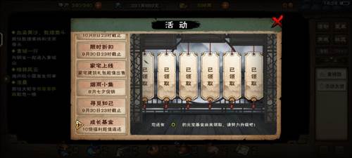 烟雨江湖vivo版怎么玩1