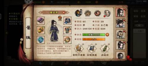 烟雨江湖vivo版怎么玩2