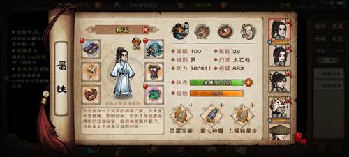 烟雨江湖taptap版新手攻略