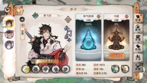 最强祖师新手攻略2