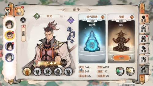 最强祖师新手攻略3