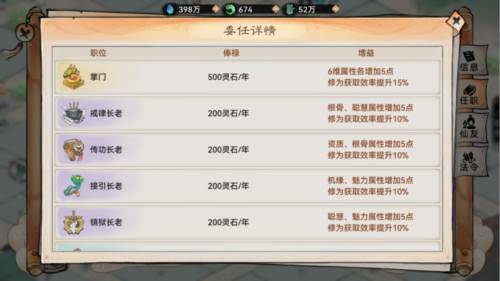 最强祖师新手攻略8