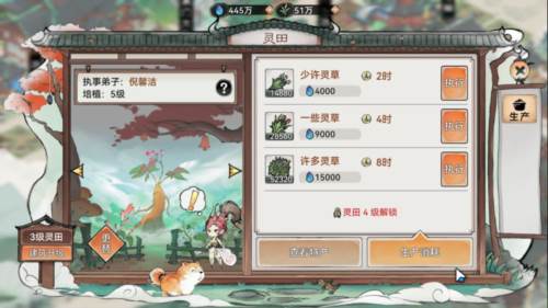 最强祖师新手攻略11