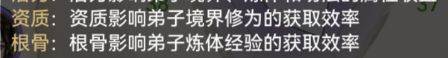 最强祖师新手攻略7