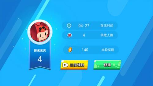 迷你吃鸡派对图片10