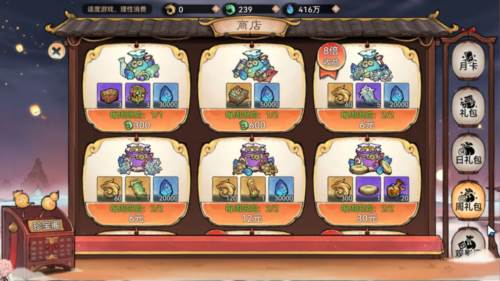 最强祖师小米渠道版新手攻略6