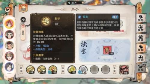 最强祖师qq版游戏攻略