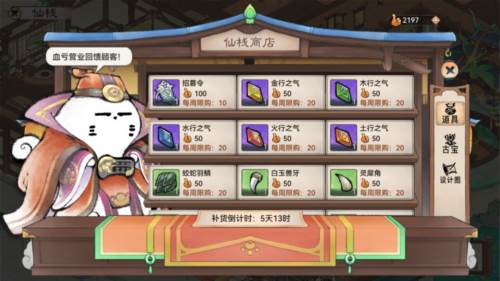 最强祖师qq版游戏攻略3