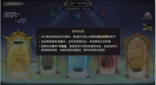 最强祖师360版弟子推荐