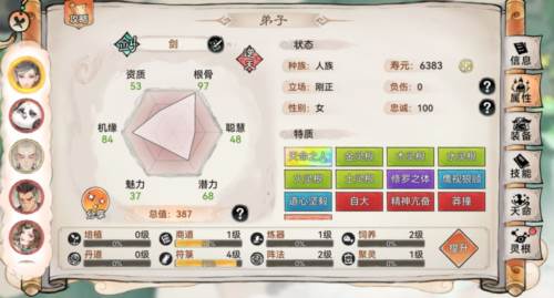 最强祖师360版弟子推荐2