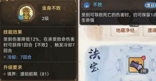 最强祖师360版弟子推荐5