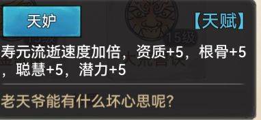 最强祖师360版弟子推荐7