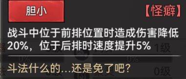 最强祖师360版弟子推荐10