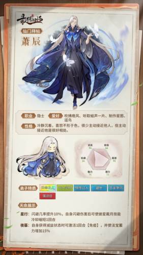 最强祖师九游版萧辰详解1
