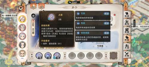 最强祖师九游版萧辰详解4