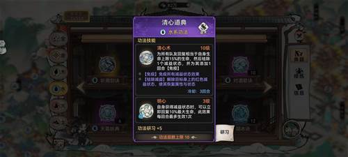 最强祖师九游版萧辰详解10