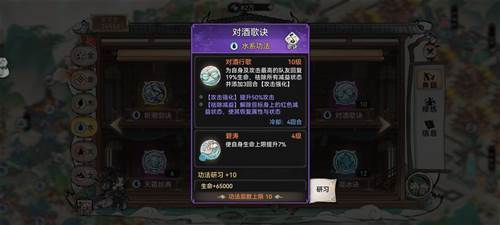 最强祖师九游版萧辰详解11