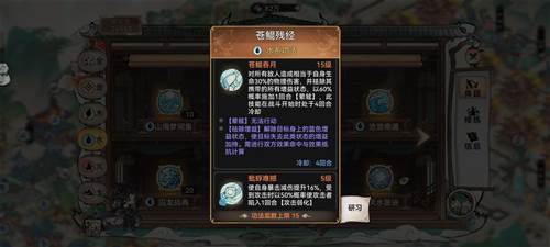 最强祖师九游版萧辰详解13