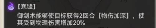 最强祖师先遣服职业介绍2