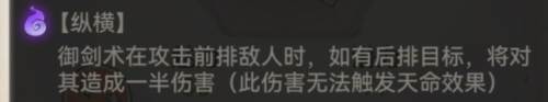 最强祖师先遣服职业介绍3