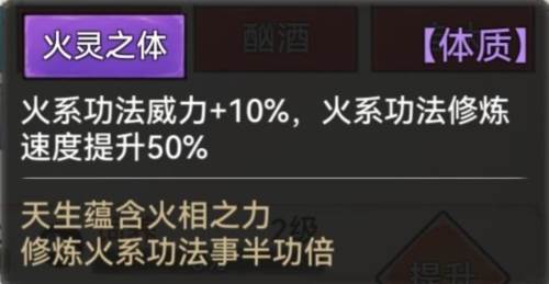 最强祖师先遣服职业介绍4