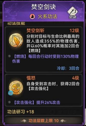 最强祖师先遣服职业介绍6