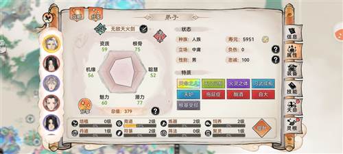 最强祖师先遣服职业介绍9