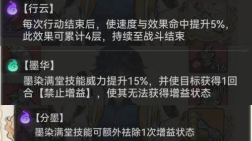最强祖师先遣服职业介绍20