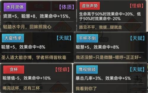最强祖师先遣服职业介绍22