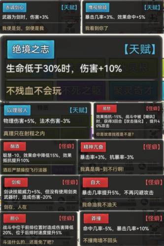 最强祖师国际版职业介绍5