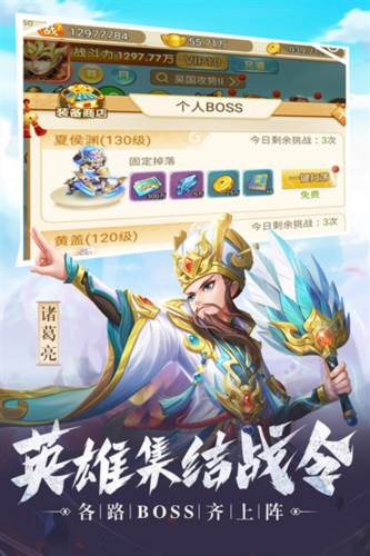 名酱三国内购破解版1