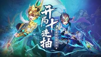 名酱三国内购破解版2